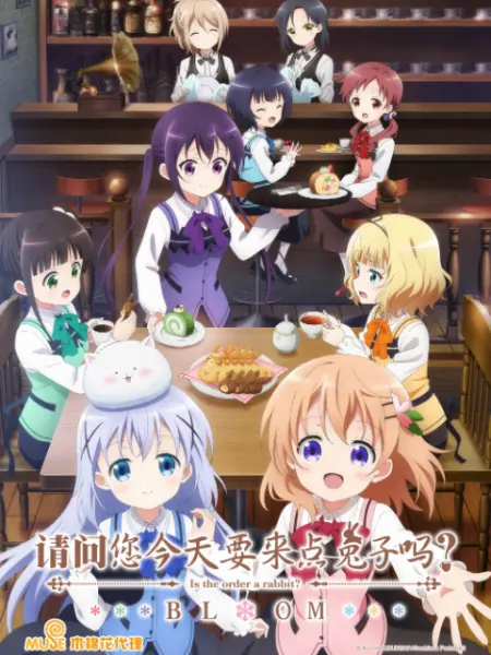 Is the Order a Rabbit? BLOOM